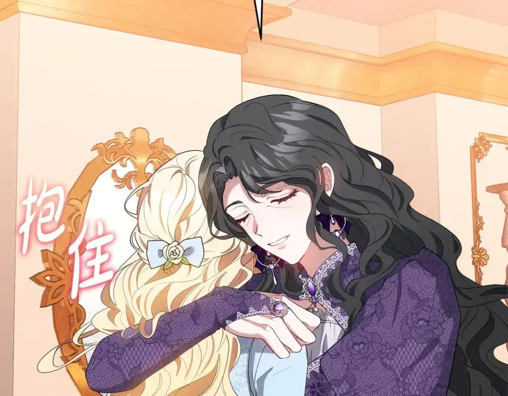 《继母活命很简单》第34话 同房图74