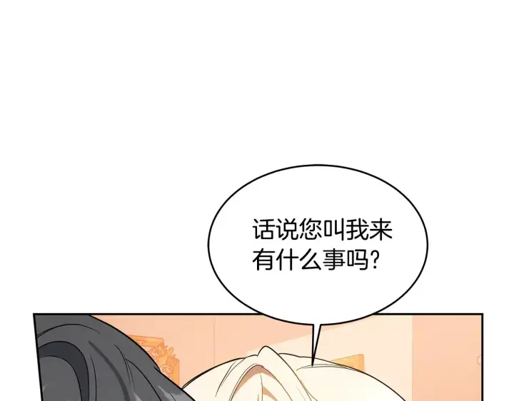 《继母活命很简单》第34话 同房图76