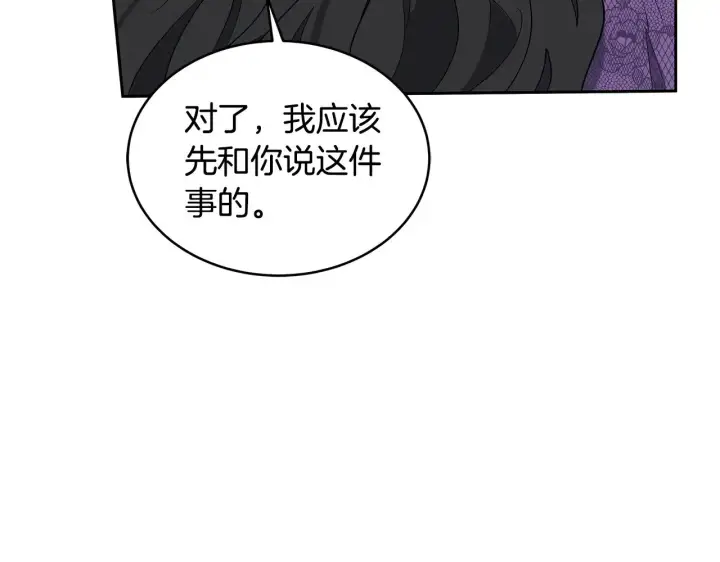 《继母活命很简单》第34话 同房图78
