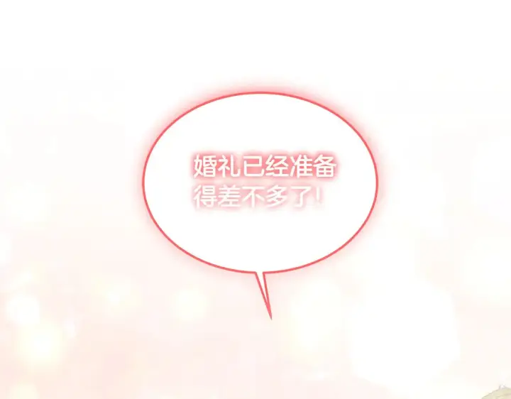 《继母活命很简单》第34话 同房图79