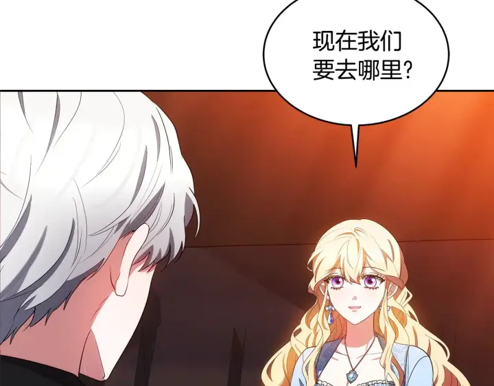 《继母活命很简单》第34话 同房图8