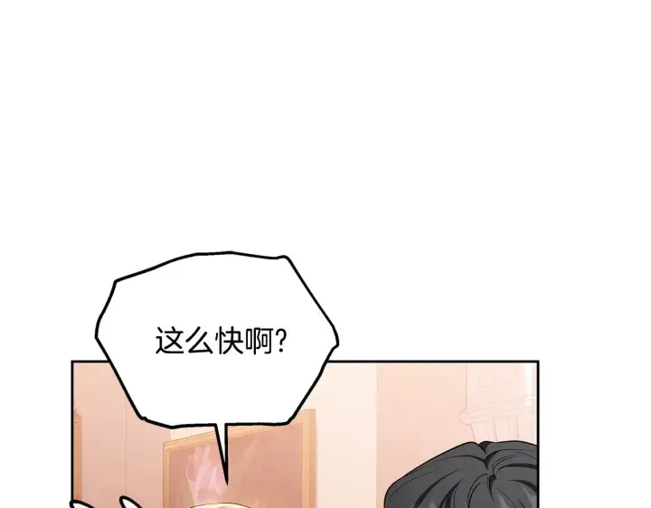 《继母活命很简单》第34话 同房图82