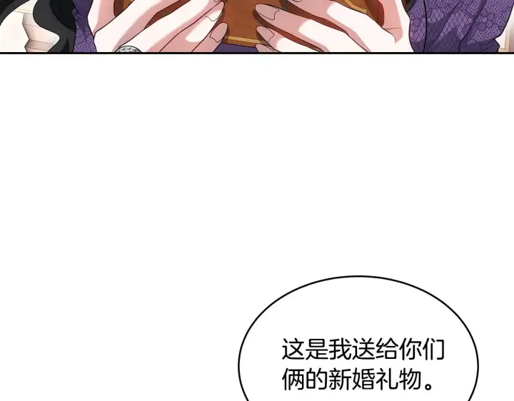 《继母活命很简单》第34话 同房图93