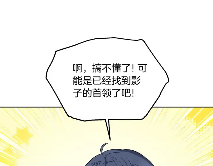 《继母活命很简单》第35话 好妈咪图101