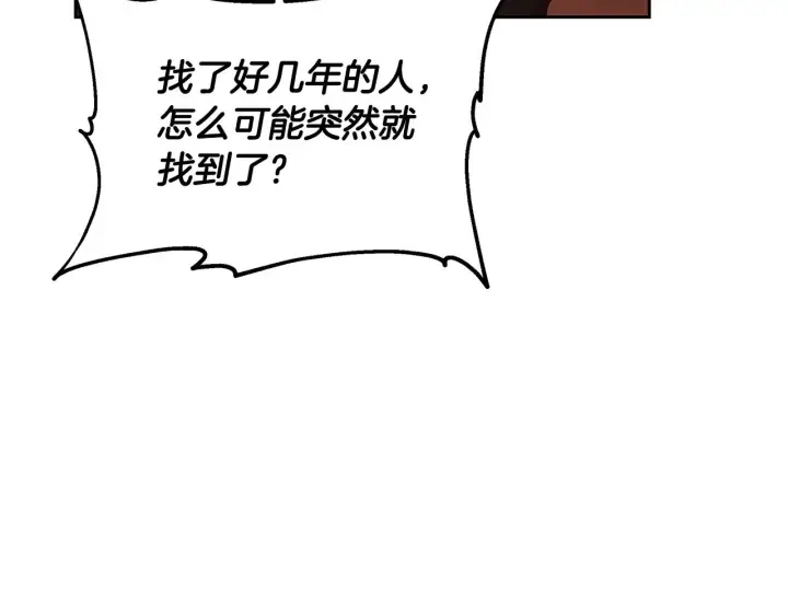 《继母活命很简单》第35话 好妈咪图106
