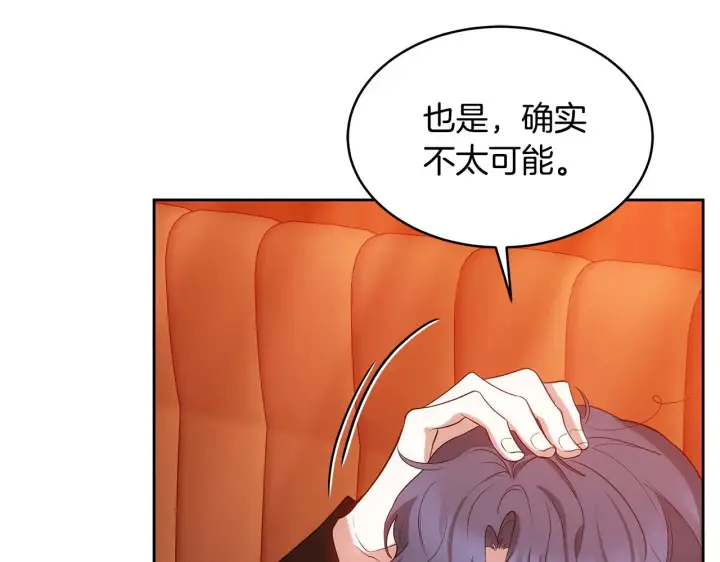 《继母活命很简单》第35话 好妈咪图107