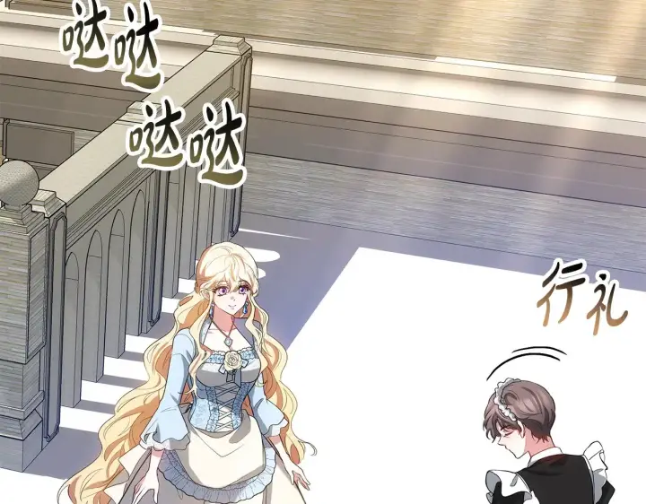 《继母活命很简单》第35话 好妈咪图116