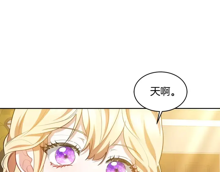 《继母活命很简单》第35话 好妈咪图119