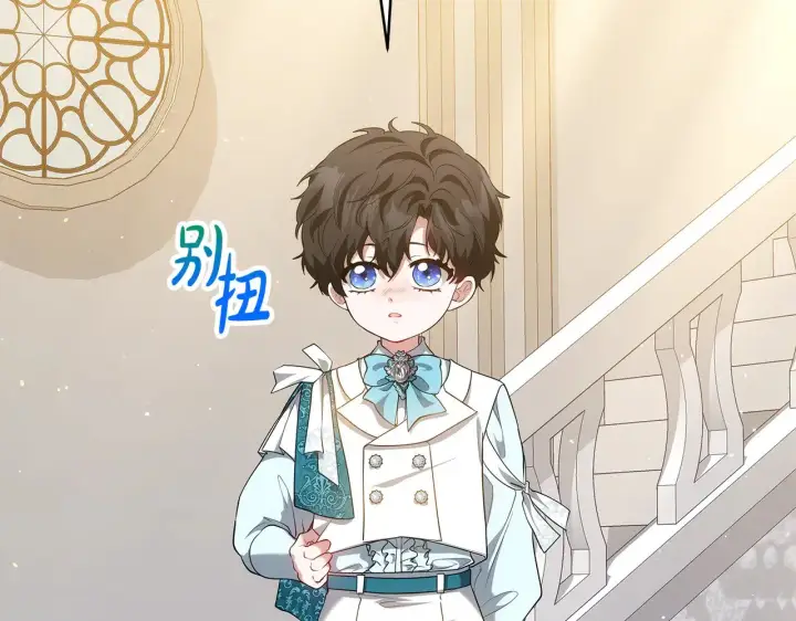 《继母活命很简单》第35话 好妈咪图122