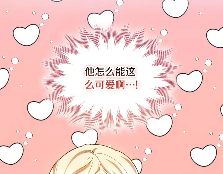 《继母活命很简单》第35话 好妈咪图124