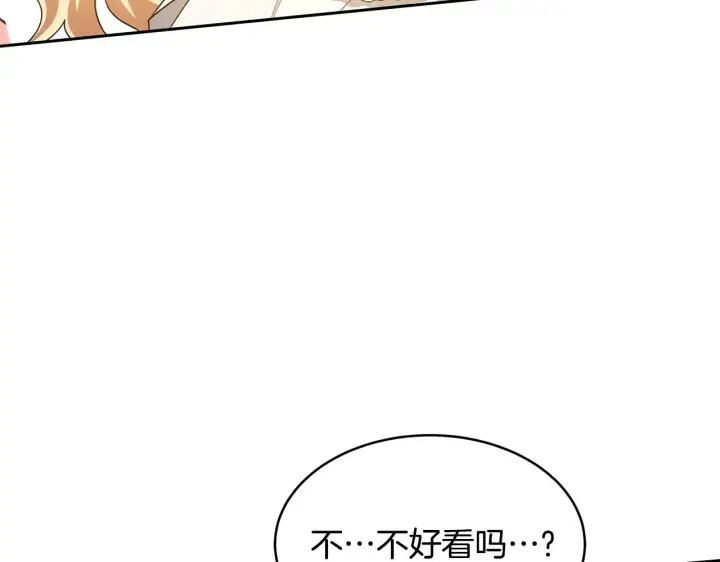 《继母活命很简单》第35话 好妈咪图126