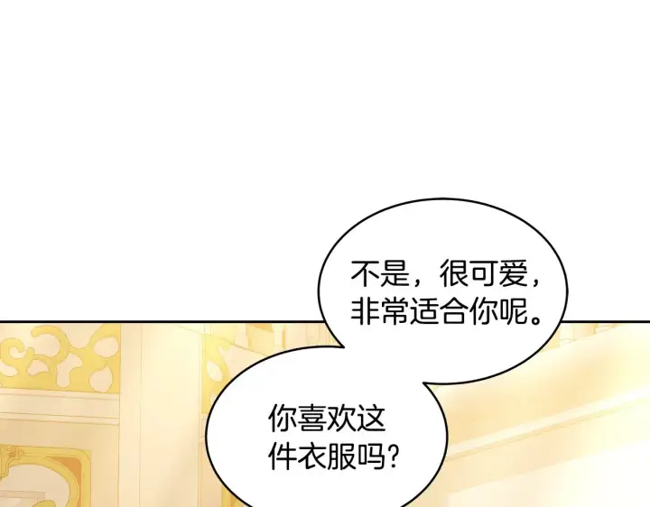 《继母活命很简单》第35话 好妈咪图130