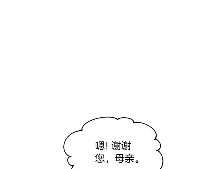 《继母活命很简单》第35话 好妈咪图133
