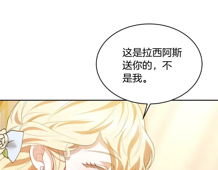 《继母活命很简单》第35话 好妈咪图136