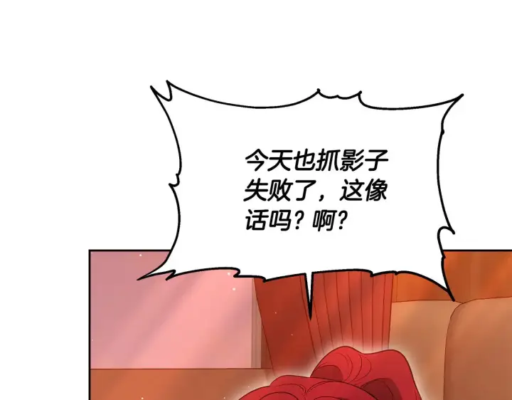 《继母活命很简单》第35话 好妈咪图14