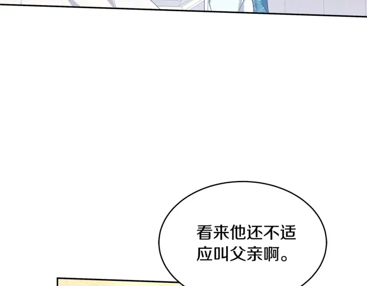《继母活命很简单》第35话 好妈咪图142