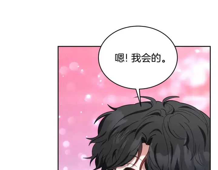 《继母活命很简单》第35话 好妈咪图146