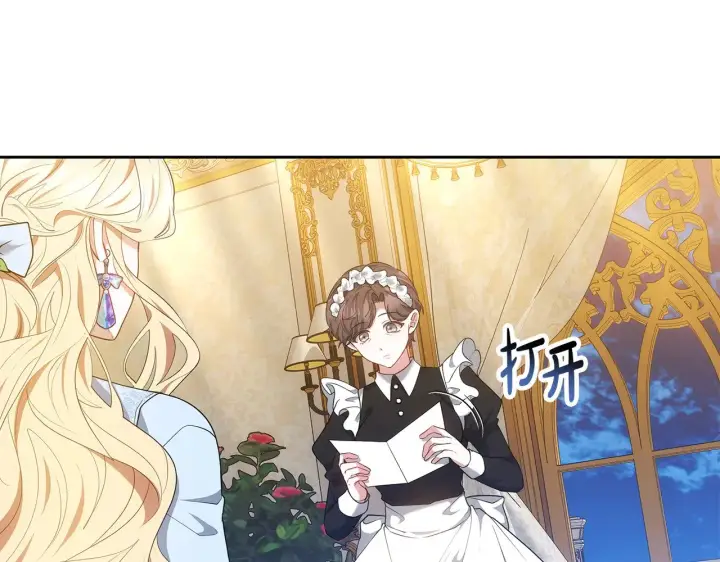 《继母活命很简单》第35话 好妈咪图157