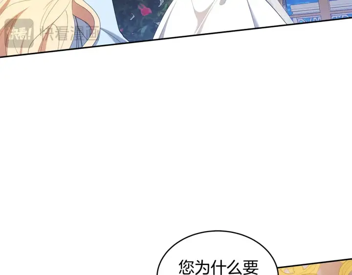 《继母活命很简单》第35话 好妈咪图158
