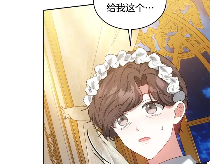 《继母活命很简单》第35话 好妈咪图159