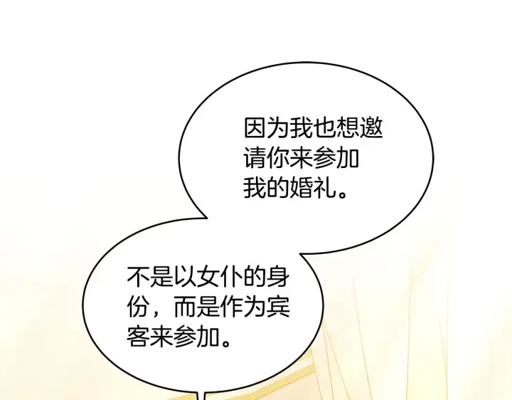 《继母活命很简单》第35话 好妈咪图161