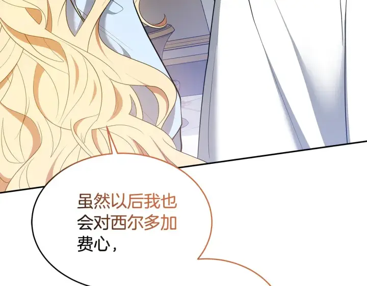 《继母活命很简单》第35话 好妈咪图168