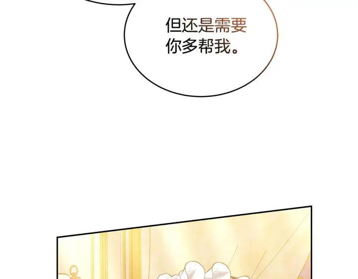 《继母活命很简单》第35话 好妈咪图169