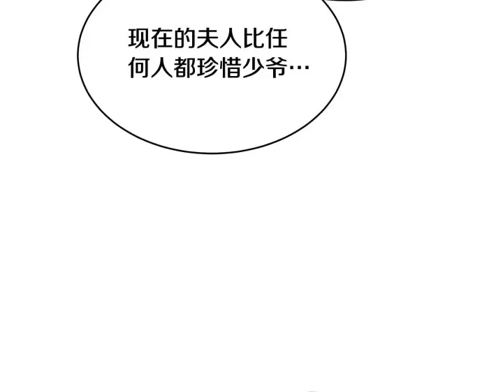 《继母活命很简单》第35话 好妈咪图172