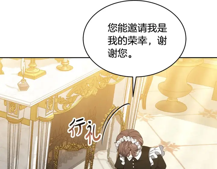 《继母活命很简单》第35话 好妈咪图173