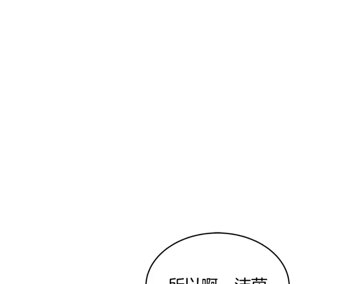 《继母活命很简单》第35话 好妈咪图176