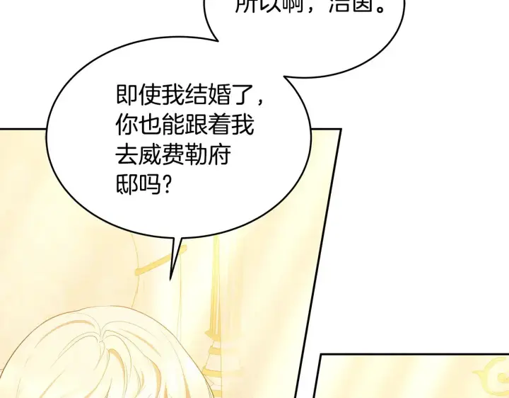 《继母活命很简单》第35话 好妈咪图177