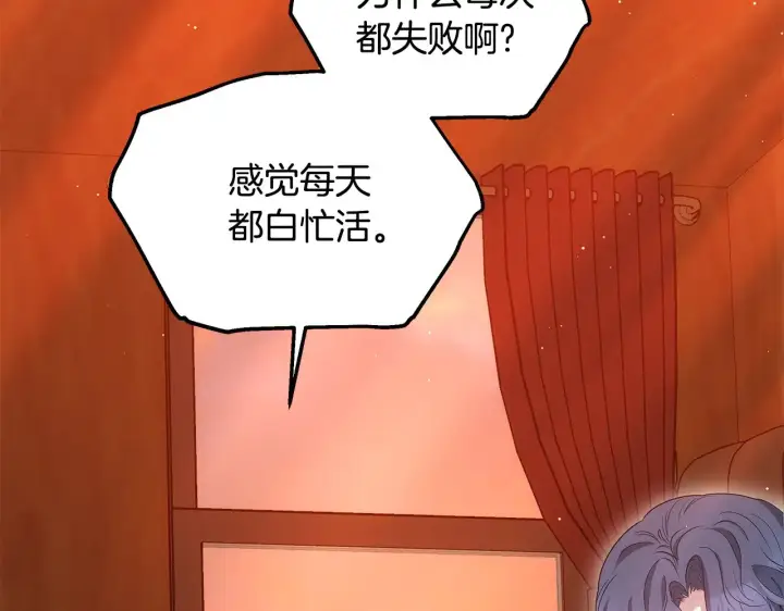 《继母活命很简单》第35话 好妈咪图18