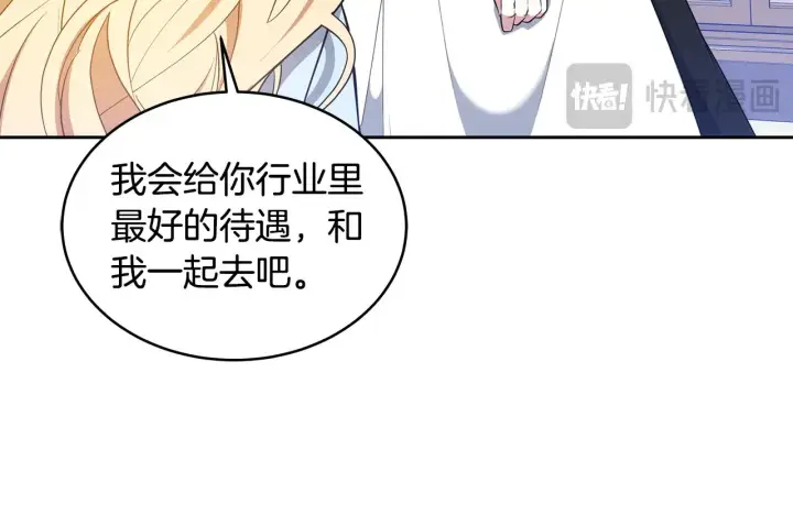 《继母活命很简单》第35话 好妈咪图183