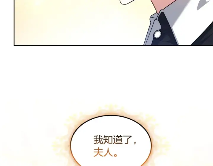 《继母活命很简单》第35话 好妈咪图185