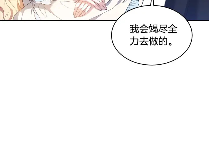 《继母活命很简单》第35话 好妈咪图188