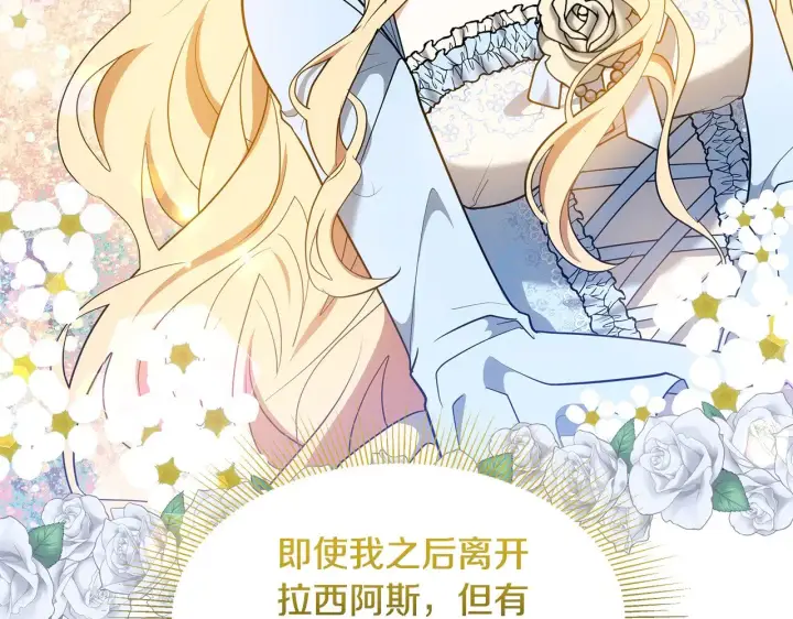 《继母活命很简单》第35话 好妈咪图191