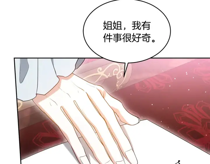 《继母活命很简单》第35话 好妈咪图199