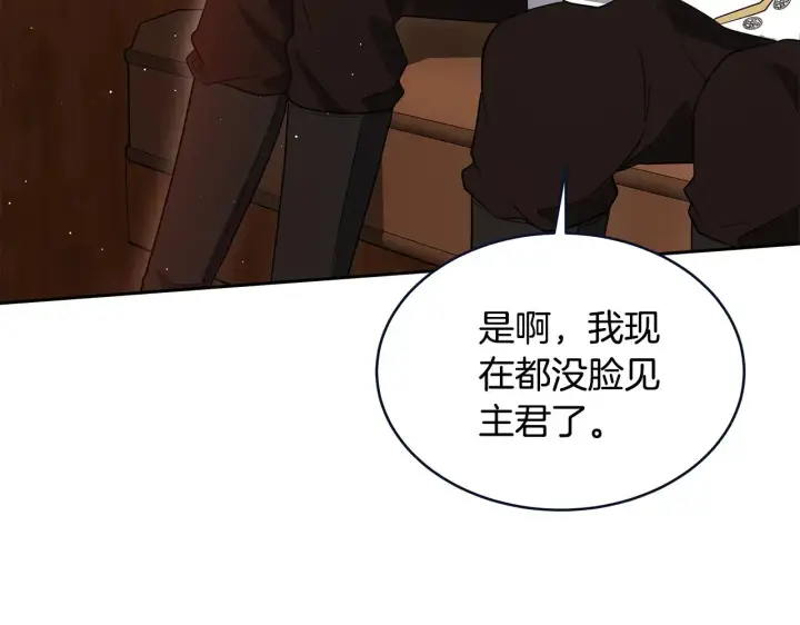 《继母活命很简单》第35话 好妈咪图20