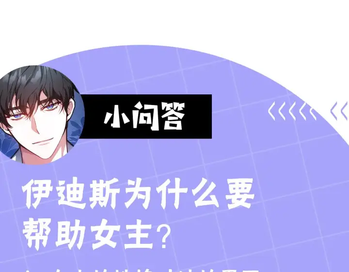 《继母活命很简单》第35话 好妈咪图205