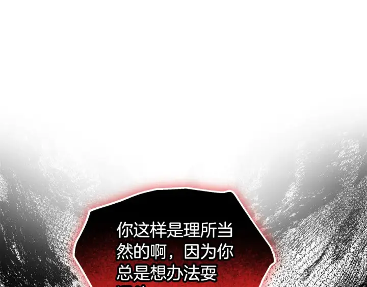 《继母活命很简单》第35话 好妈咪图21