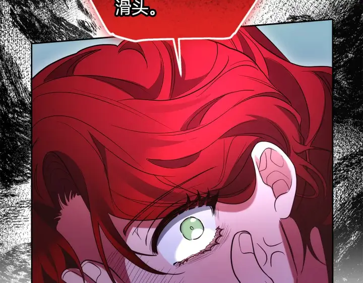 《继母活命很简单》第35话 好妈咪图22