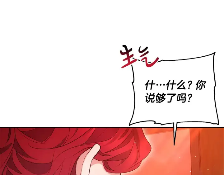 《继母活命很简单》第35话 好妈咪图25