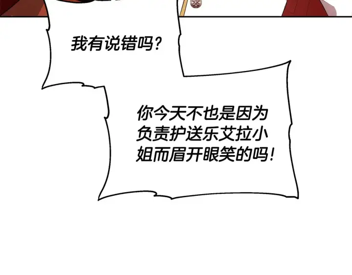 《继母活命很简单》第35话 好妈咪图27