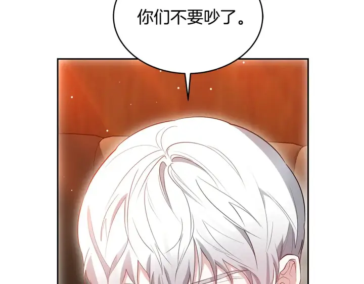 《继母活命很简单》第35话 好妈咪图31