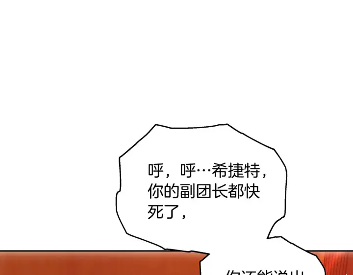 《继母活命很简单》第35话 好妈咪图34