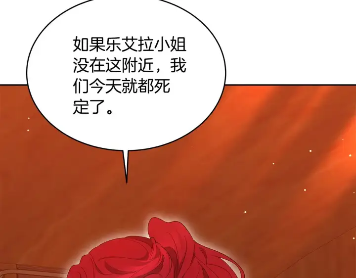 《继母活命很简单》第35话 好妈咪图41