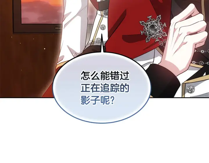 《继母活命很简单》第35话 好妈咪图43