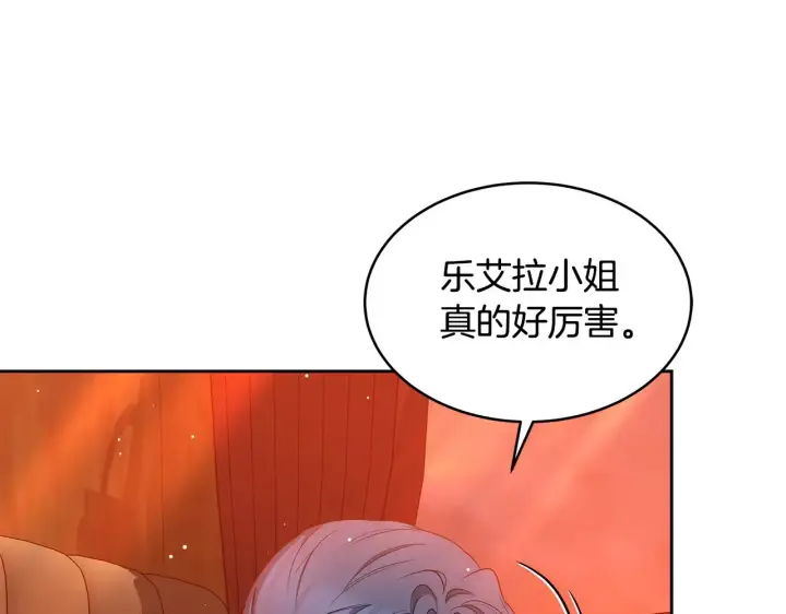 《继母活命很简单》第35话 好妈咪图45