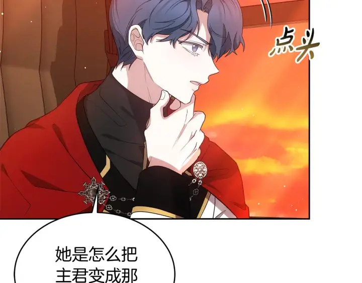 《继母活命很简单》第35话 好妈咪图46