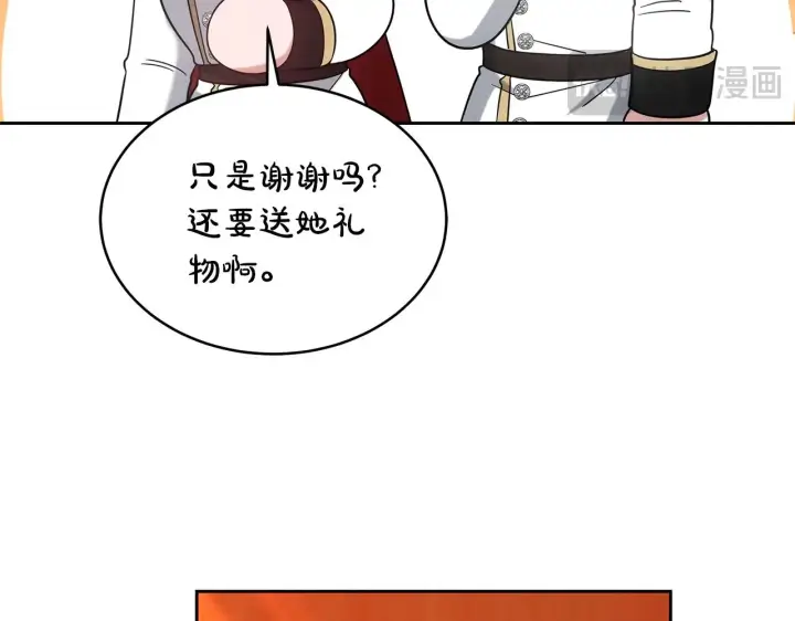 《继母活命很简单》第35话 好妈咪图49